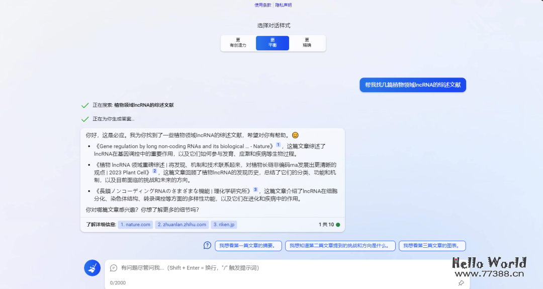 免费且无限制使用新必应NewBingAi